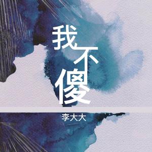 亚洲欧美日韩精品
